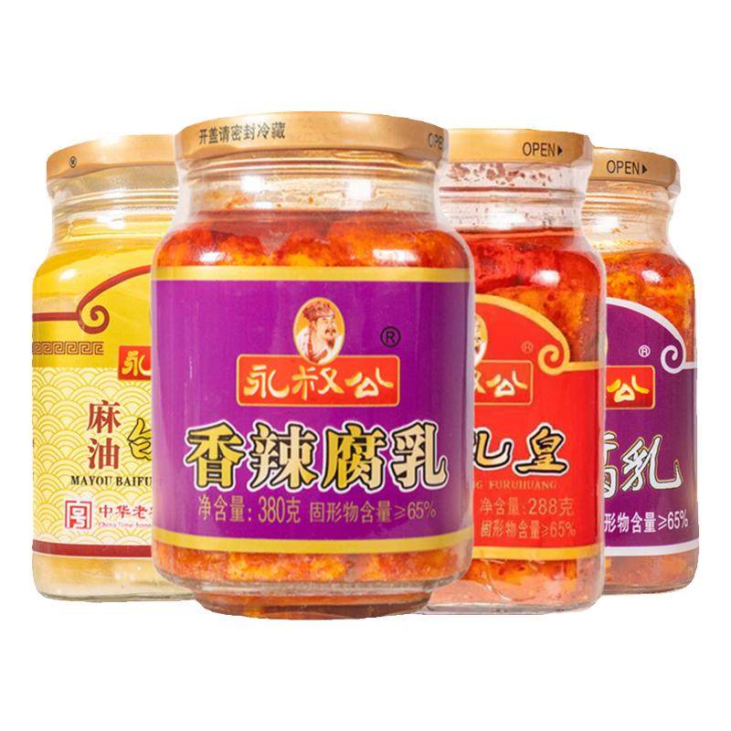 永叔公茶油豆腐乳老牌子香辣红油腐乳下饭菜江西特产霉豆腐老字号