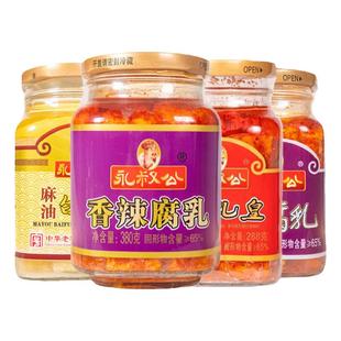 永叔公茶油豆腐乳老牌子香辣红油腐乳下饭菜江西特产霉豆腐老字号