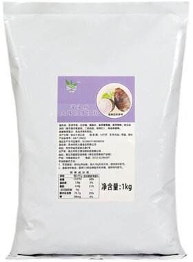 奶茶店商用芋泥粉芋头粉