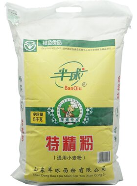 半球山东通用馒头水饺小麦面粉