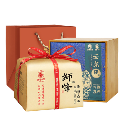 2026新茶狮峰牌龙井茶明前特级