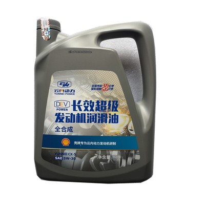 骏铃康铃云内长效发动机机油