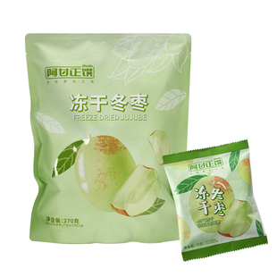 阿甘正馔冻干冬枣270g休闲零食蜜饯果干办公室零食分享装15g*18袋