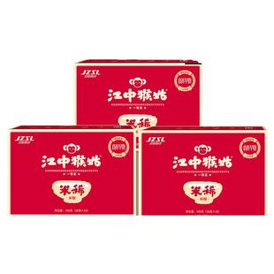【12月新货】江中猴姑米稀原味米糊早餐养胃15天*2盒 猴菇米稀