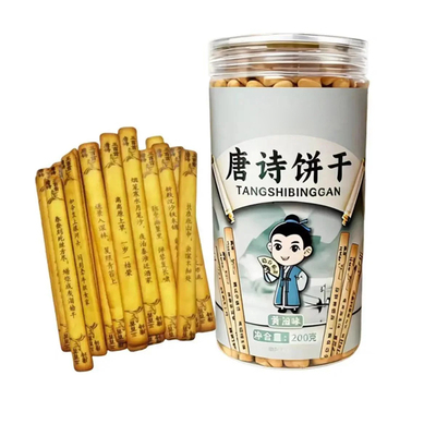 唐诗饼干好运上上签黄油古诗词趣味聚会真心话大冒险好吃罐装有趣