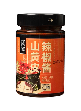 那之味瓶装传统山黄皮辣椒酱下饭