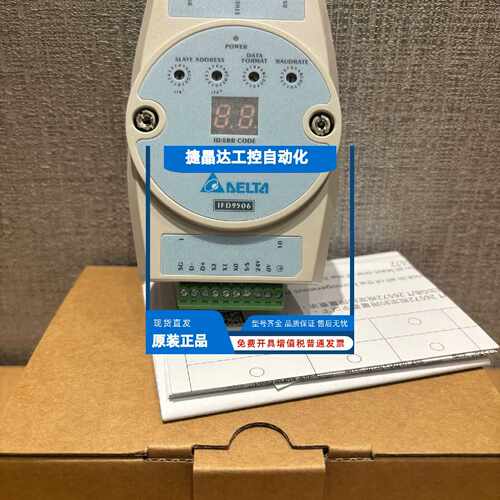 议价IFD9502工业总线通讯转换模块IFD9503台达IFD9506中达电通IFD