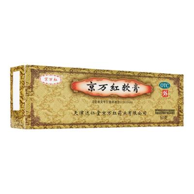 【京万红】京万红软膏50g*1支/盒
