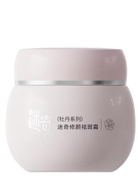 迷奇美白祛斑淡化色斑护肤品