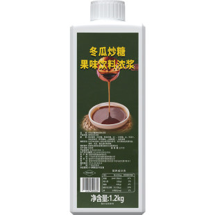 安然冬瓜炒糖浆烤奶汁网红力天冬瓜柠檬茶脏脏奶茶商用原料1.2kg