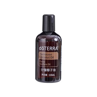 doTERRA多特瑞精油分馏椰子油滋养基底按摩油官网正品官方旗舰店