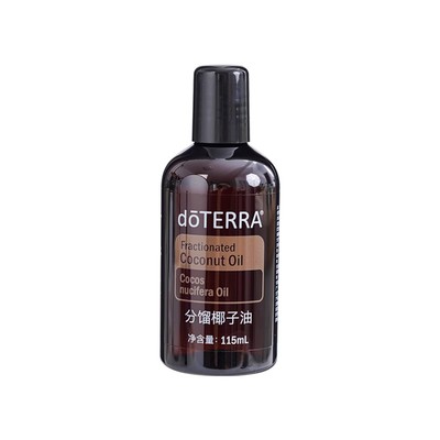 doTERRA分馏椰子油基底按摩精油