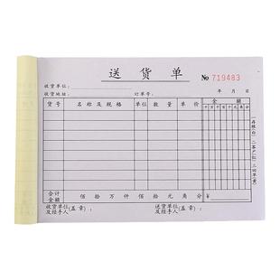 32开60页二联三联四联横式竖式送货单销货清单出库单入库单可定做