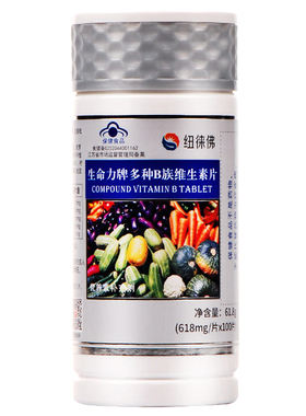 生命力B族维生素片烟酰胺B2B6B1