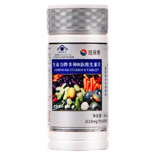 纽徕佛生命力牌多种B族维生素片100片VB1B2B6熬夜上火疲劳常备