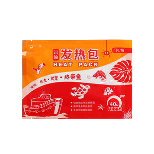 爬虫宠物运输加热包寄居蟹观赏鱼乌龟水族快递保温72小时发热包袋
