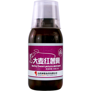山西神聚小药鱼饵添加剂骇客能量果酸黑坑钓鱼小药大麦红薯膏饵料