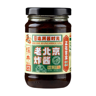 正宗老北京炸酱面专用酱杂酱面酱拌面调料包下饭肉酱不辣瓶装调味