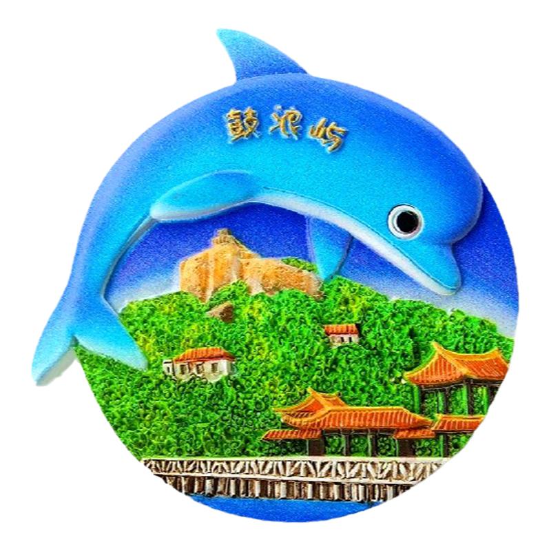 福建厦门冰箱贴旅游纪念品磁贴