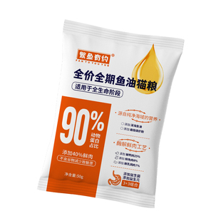 繁鱼有约猫粮添加鱼油成猫幼猫通用粮鸭肉高蛋白干猫粮试吃装50g