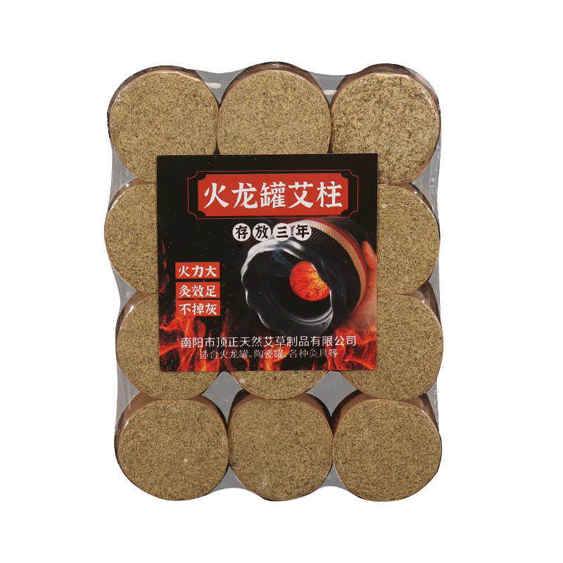 加粗正品艾柱艾灸床雷火灸4CM火龙罐饼扶阳透灸专用旗舰店艾灸条