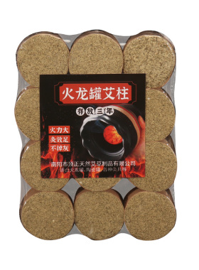 加粗火龙罐专用艾柱雷火灸