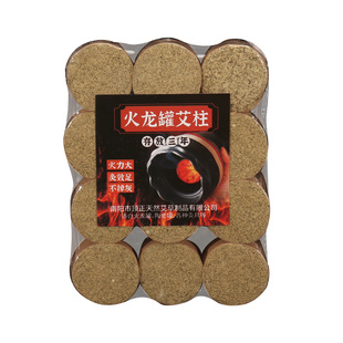 加粗正品艾柱艾灸床雷火灸4CM火龙罐饼扶阳透灸专用旗舰店艾灸条