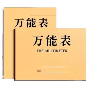 万能表表格本出入库登记本财务会计记账本统计表仓库盘点表员工万能表格本仓库库存管理员工记账本定制