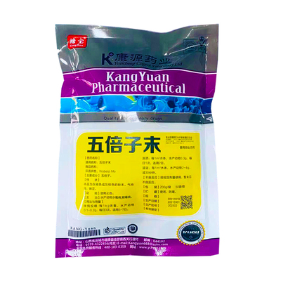 五倍子末真菌感染水霉病白毛病