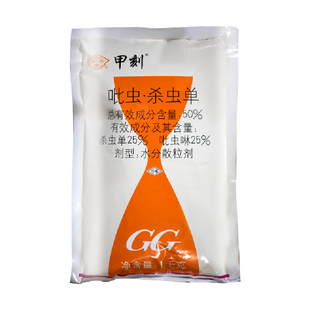 国光甲刻挂包 椰子树棕榈科吡虫啉杀虫单 椰心叶甲杀虫剂