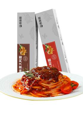 西奥图意面意大利面黑椒番茄8盒