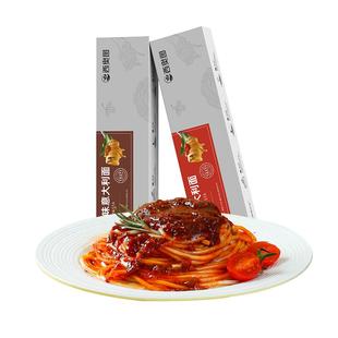 西奥图意大利面速食经典黑椒番茄肉酱拌面条早代餐8盒装儿童意面