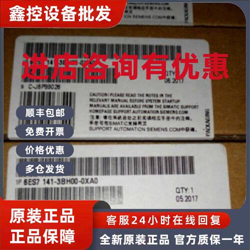 议价6ES7141-3BH00-0XA0 西门子ET200 DI 24V IO模块6ES71413BH00