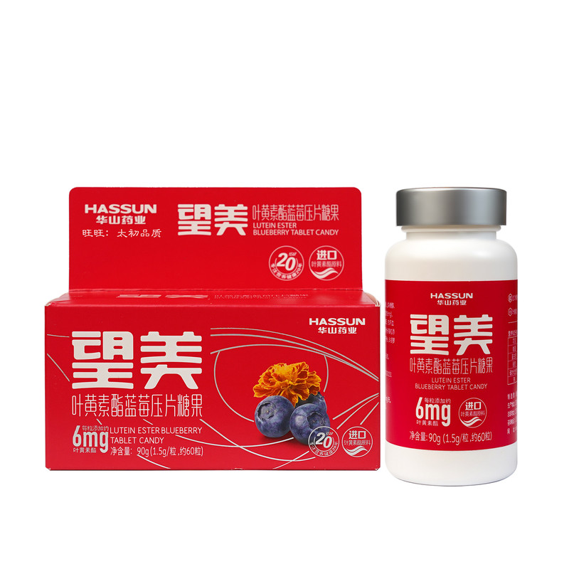 华山药业望美进口原料叶黄素酯