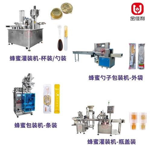 全自动蜂蜜包装线 勺装杯装蜂蜜灌装封口机 蜂蜜勺外袋包装一体机