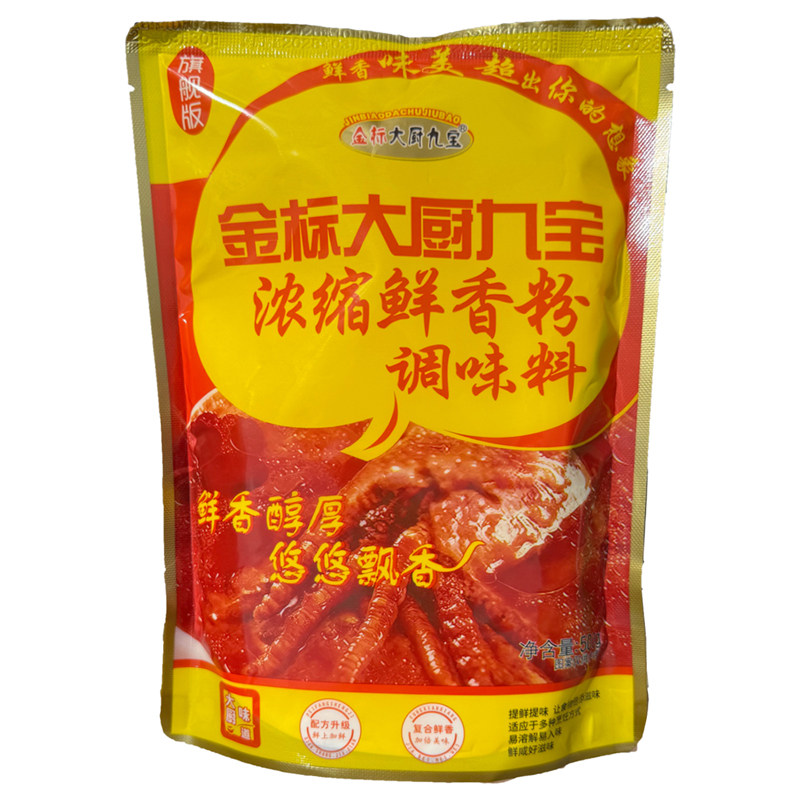 正品金标大厨九宝浓缩鲜香粉500g 商用回味粉麻辣鲜麻辣烫烧烤调