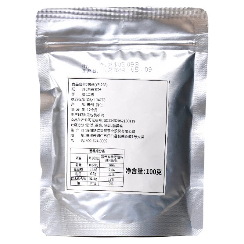 贵茶出品抹茶粉鲜茶叶制作