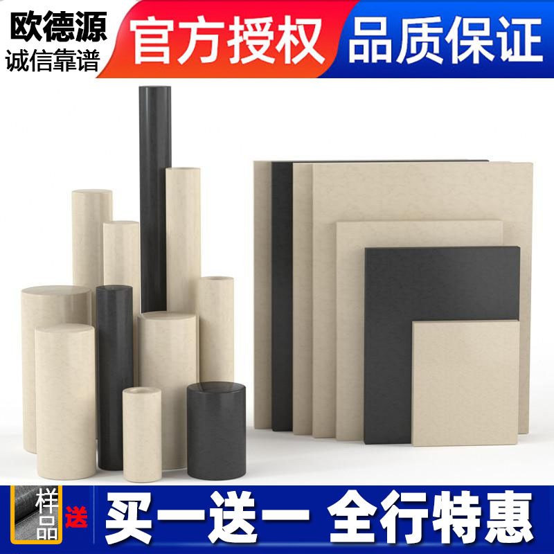 恩欣格本色PEEK板阻燃黑色耐高温耐磨绝缘棒工程塑料棒cnc加工