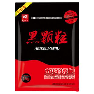 三旺武阳鱼饵特效黑坑滑口鲤鱼黑颗粒回锅鱼一包搞定散炮裸斑搓饵