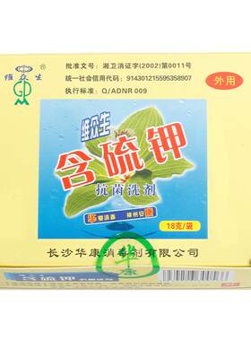 18g成人含硫钾抗菌洗剂沃酷