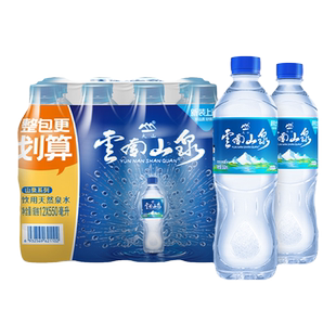 源自云南【大山云南山泉】饮用天然泉水550ML*6(2件)白膜膜包便携