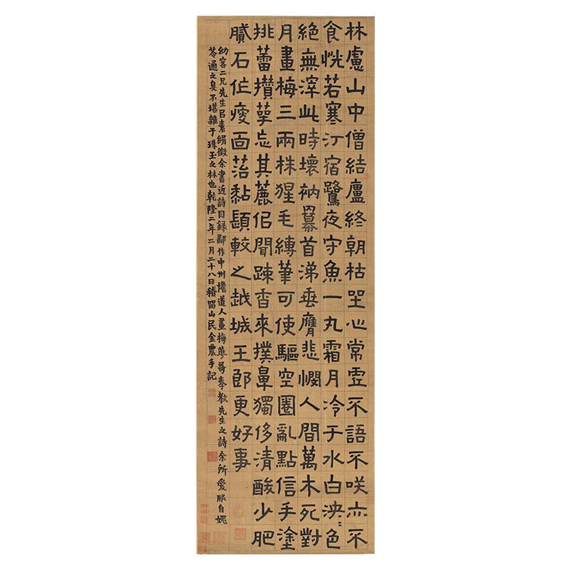 清金农 隶书檐道人梅花歌 名家书法字帖条幅微喷复制学习临摹范本