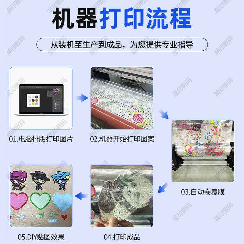 数码UV仿刺绣打印热转印纺织面料3d立体刺绣个性印花A3uv打印机器