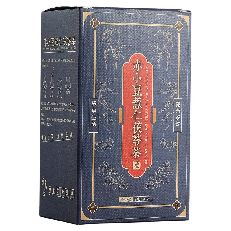 【推荐】夏季去湿气茶健脾胃茶
