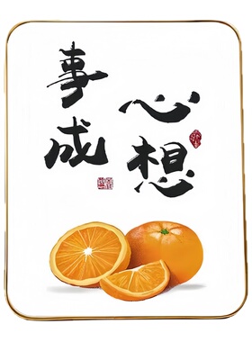 平安喜乐装饰摆件心想事成摆台框