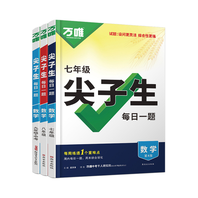 2026初中尖子生每日一题