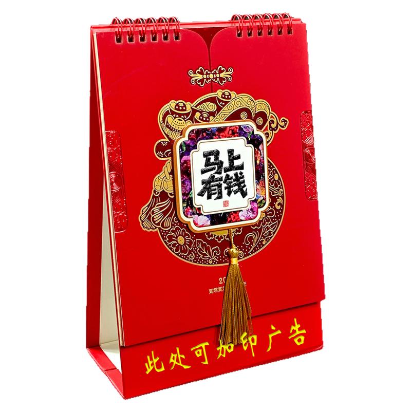 高架马年2026台历定制广告烫金