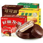 好丽友巧克力派双莓夹心蛋黄派Q蒂蛋糕茶点糕点心休闲零食品小吃