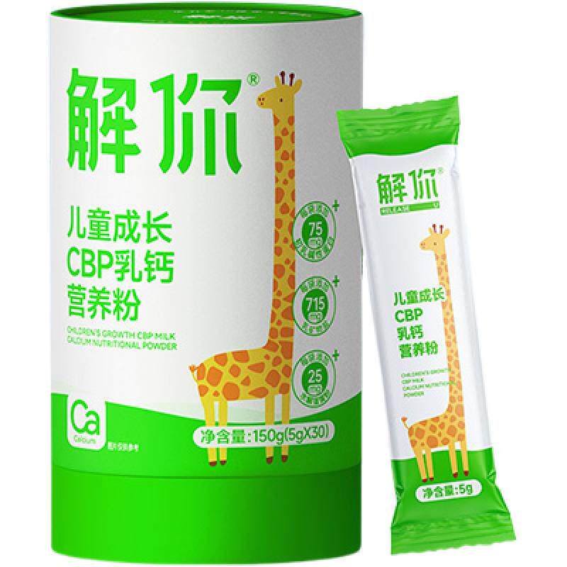 解你桶装CBP营养钙粉助儿童成长
