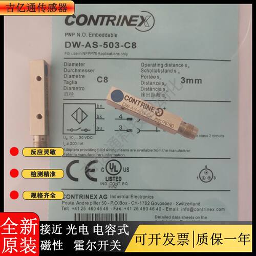 议价科瑞 DW-AS-501-C8 502 503 504 AS-509-C8-390 DW-AS-601-C8